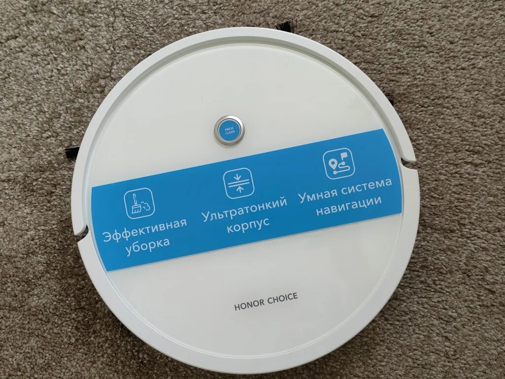 Робот пылесос honor choice robot r2 plus. Робот пылесос honor choice robot r2 plus