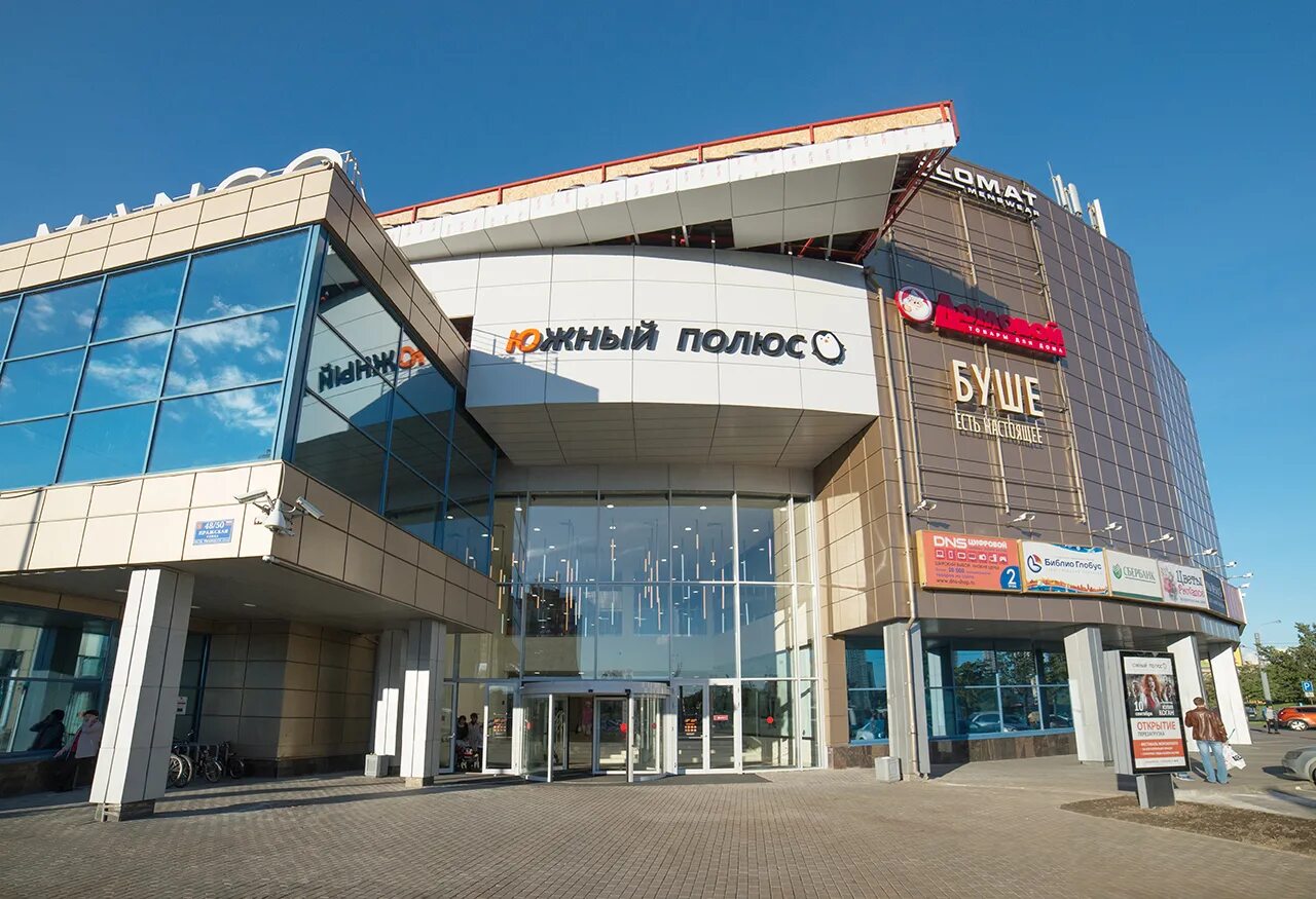Тц южный полюс спб. Тц южный полюс спб. Пражская, 48/50, трк «южный полюс». Тц южный полюс спб. Торговый центр южный санкт-петербург.