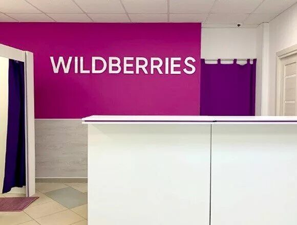 Пвз мап вайлдберриз. Воронеж ул моисеева 1. wildberries воронеж. моисеева 1 воронеж вайлдберриз. воронеж моисеева wildberries.