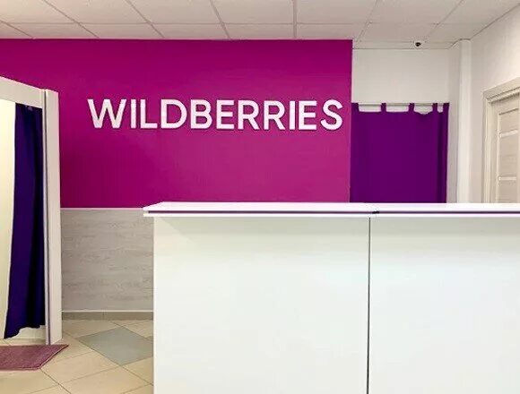 Пвз вайлдберриз 2024 год. Моисеева 1 Wildberries Воронеж. Wildberries пункт выдачи. Wildberries Воронеж. ПВЗ вайлдберриз.