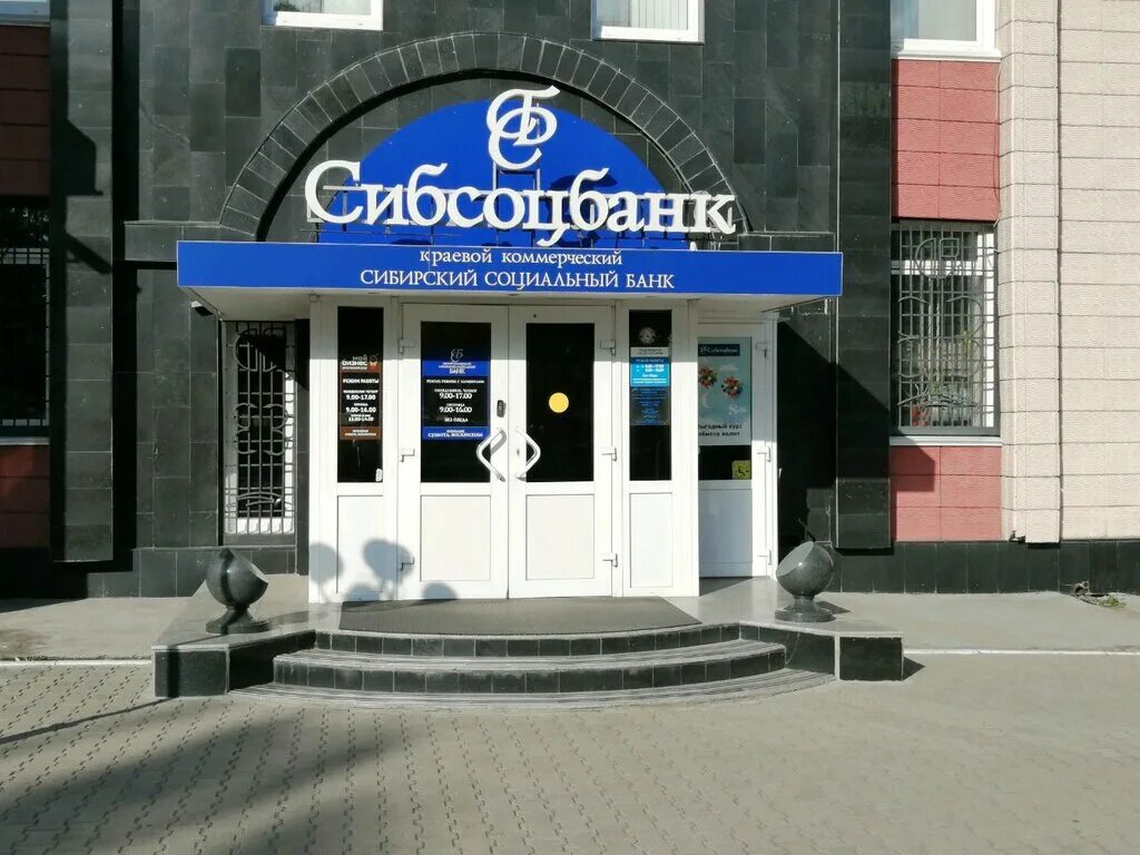 Лизинг барнаул. Лизинговая компания это. Улица кирова 51а барнаул. Пр. Лизинг барнаул.