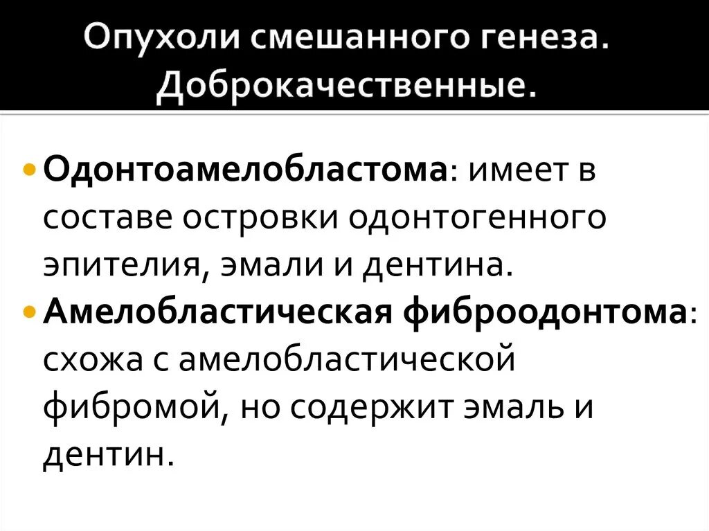 Сепсис одонтогенный сепсис. Одонтогенный верхнечелюстной синусит этиология. Одонтогенного генеза. Патогенез одонтогенного верхнечелюстного синусита. Одонтогенные воспалительные заболевания патогенез.