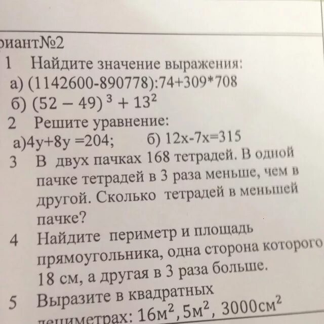 Тетрадей второй пачке тетрадей. 309 708 Столбиком. 1142600-890778 74+309 708 Столбиком. 1142600-890778 74+309 708. (1142600-890778 74.