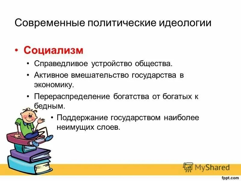 идеал справедливого общества платона. справедливое устройство общества. справедливое общество конспект. идеальное общество по платону. как сделать общество справедливым.