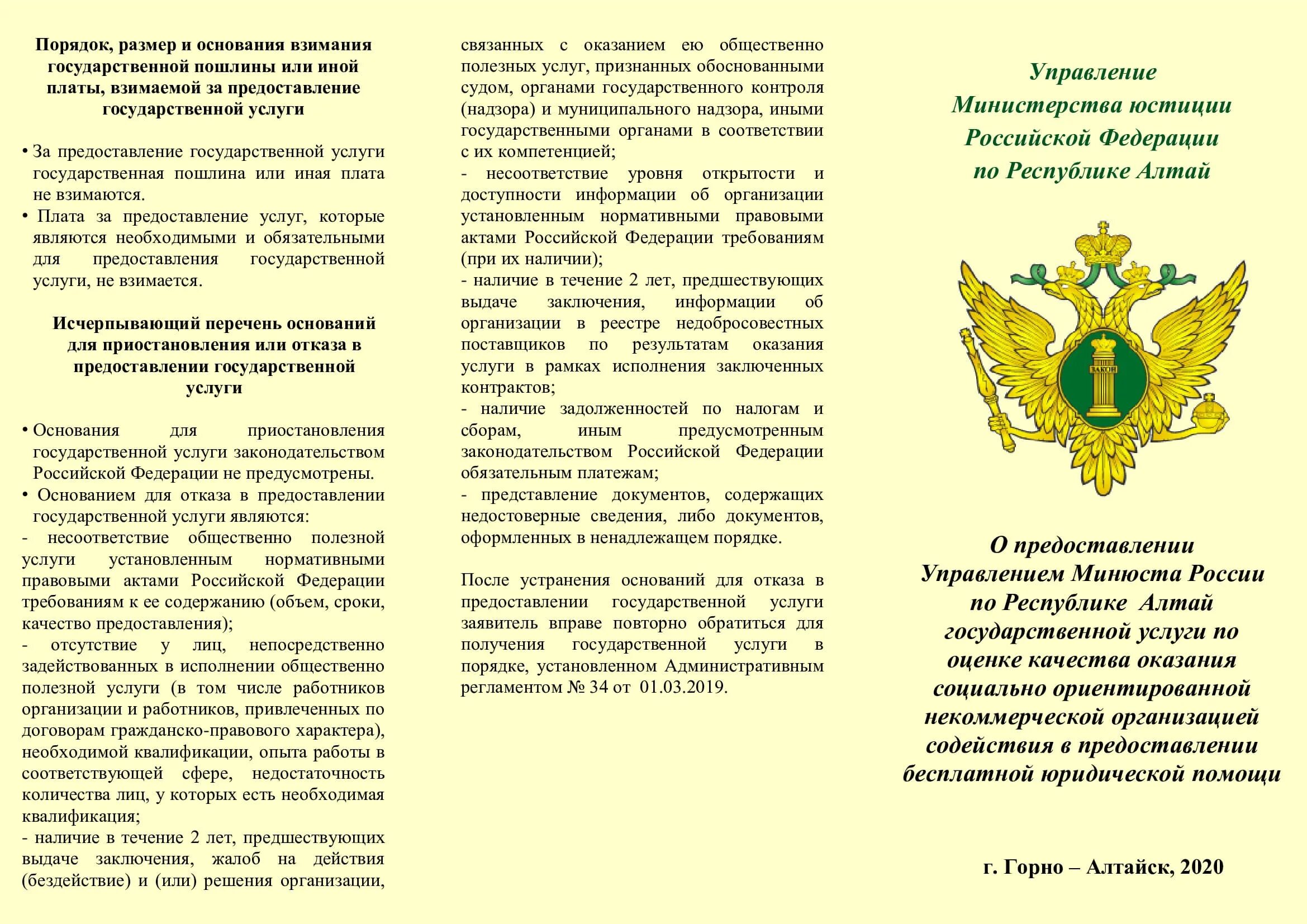 Сроки хранения входящей и исходящей документации в организации. Как долго хранятся документы в архиве. Приказ росархива о сроках хранения документов. Перечень министерства юстиции сроки хранения. Перечень министерства юстиции сроки хранения.
