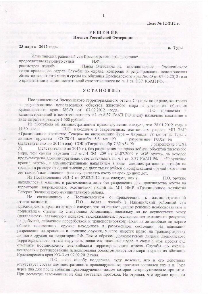 12.37 ч2 коап. 12.37 ч2 коап