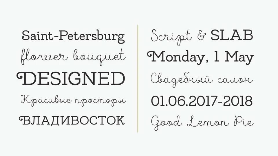 Подбор шрифта кириллица. Дорогой шрифт. шрифт made. сочетание с декоративными шрифтами. красивый шрифт для буклета.