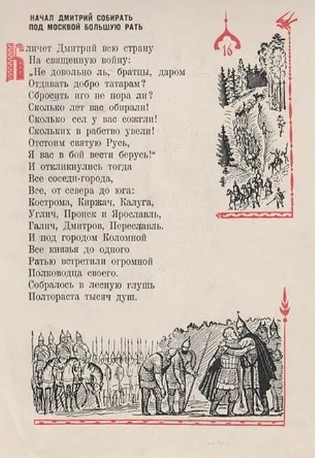 Наша древняя столица. Н кончаловская наша древняя столица. Кончаловская н наша древняя столица 1950. Кончаловская н наша древняя столица 1950. Кончаловской наша древняя столица текст.