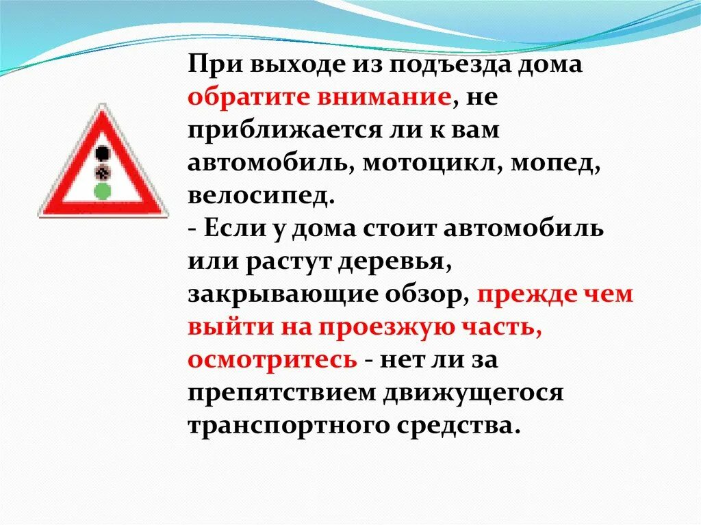 Безопасность пешехода ОБЖ. Безопасность пешехода ОБЖ 5 класс. Презентация по ОБЖ 5 класс. Проект по ОБЖ.