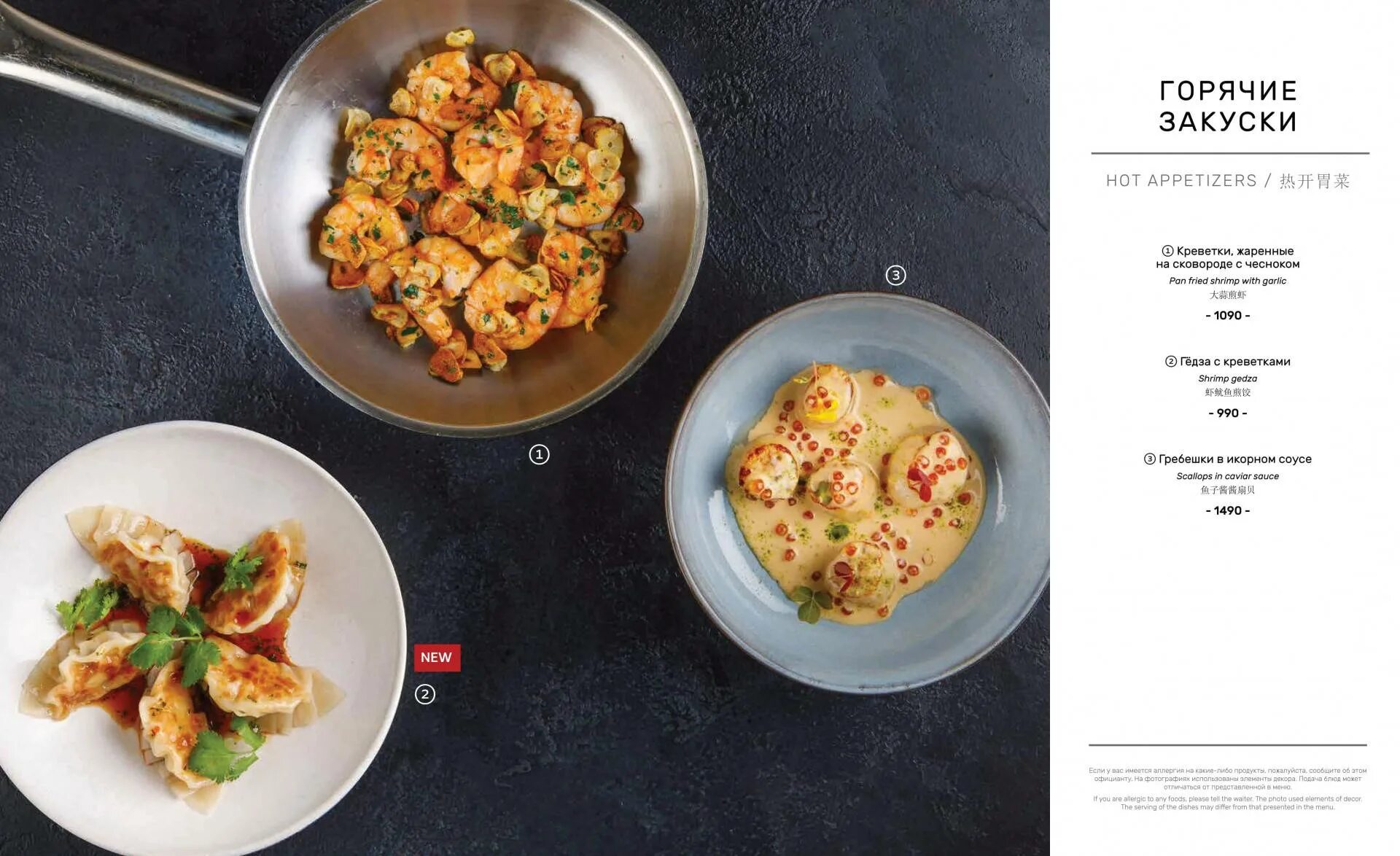 Вкусно меню санкт петербург. Вкусно меню санкт петербург. Тутси ресторан спб меню. Tootsie санкт петербург ресторан. Пряности и радости меню.