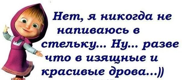Плотник напивается стельку