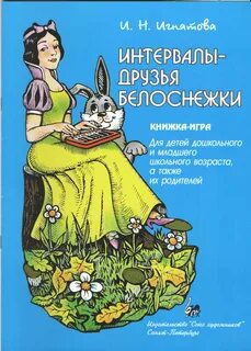 Играй книга слушать