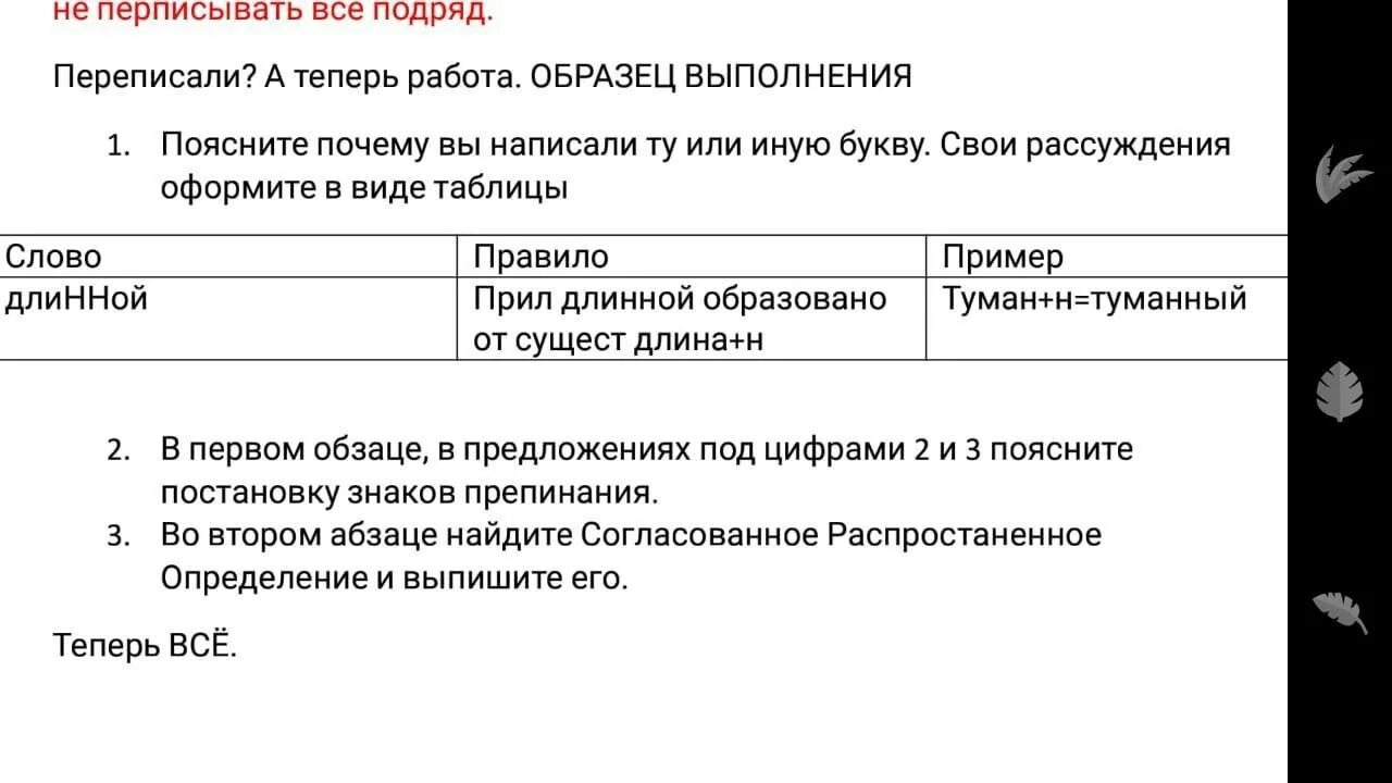 Пример поликодового текста. Поликодовые тексты примеры текстов. Поликодовость текста это. Составляющие поликодового текста:.