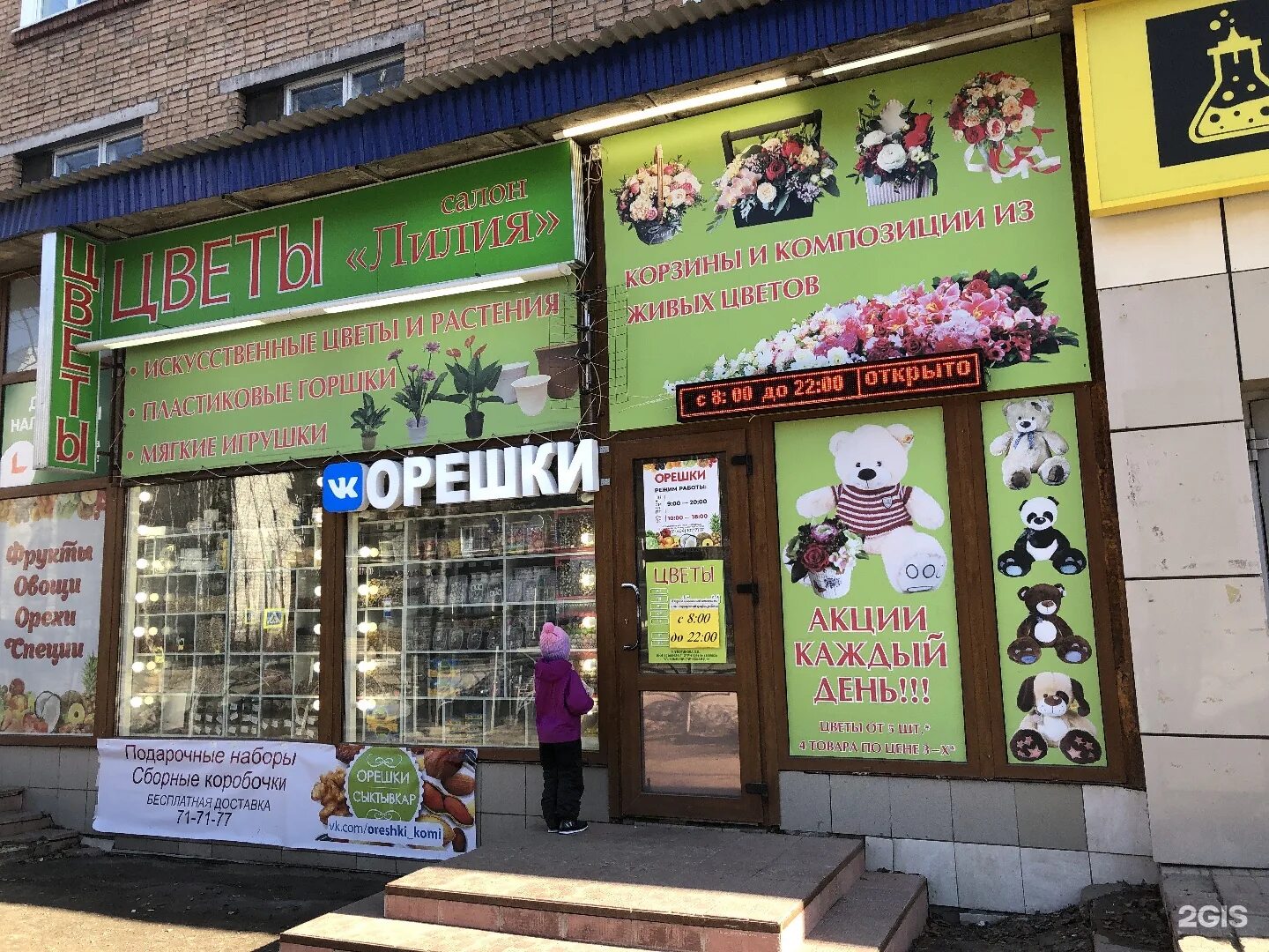 сыктывкар автомойка савина. коммунистическая 53 сыктывкар аптека. аптека будь здоров сыктывкар. чкалова 23 сыктывкар. сыктывкар круглосуточно.