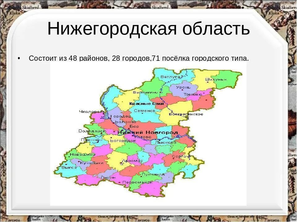 Величина нижегородской области. Административно-территориальное деление Нижегородской области. Административный центр Нижегородской области. Карта Нижегородской области с районами. Карта Нижегородской обл с районами.