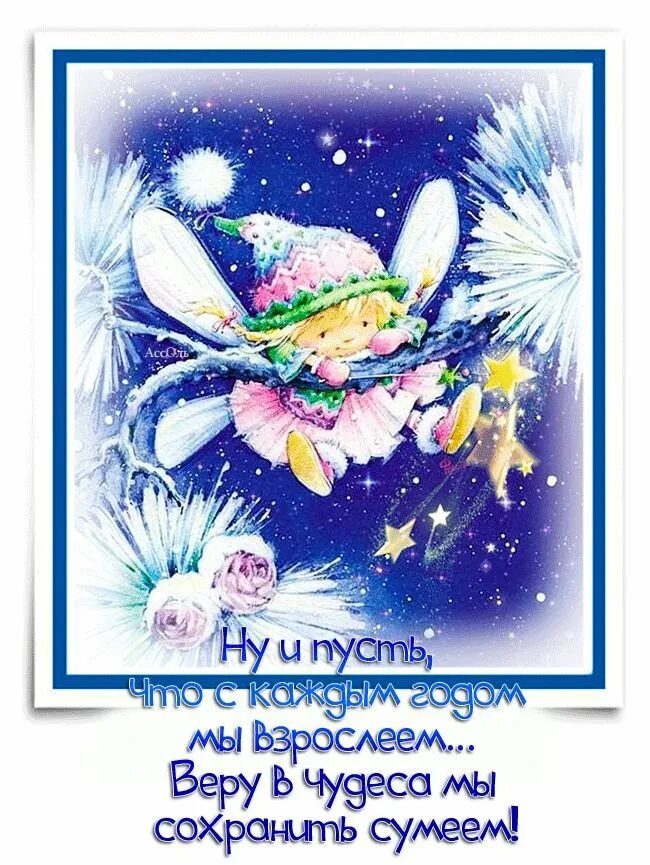 Открытки зимнего счастья. Открытки зимние с пожеланием счастья. Зимние пожелания. Открытки о зиме с пожеланиями. Желаю зимних чудес.