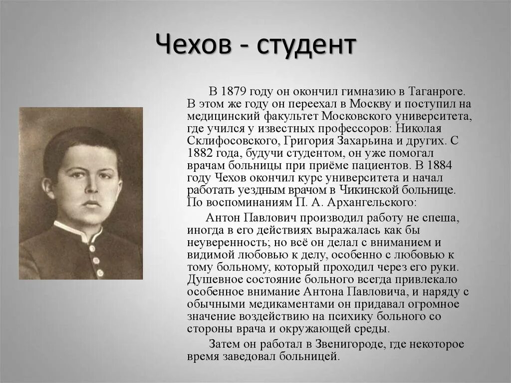 Содержание студентов