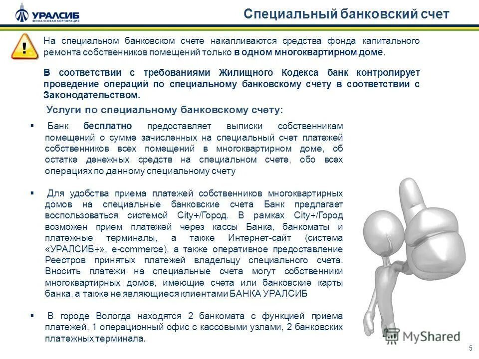 Специальный банковский счет поставщика. Структура номера расчетного счета банка. 40821 специальный банковский. Банковский платежный агент. 40821 специальный банковский.