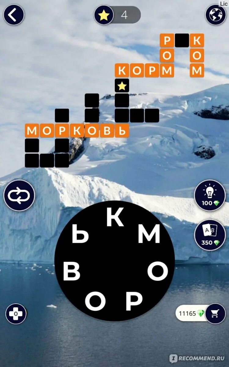 Составить слово из игры wow. Игра words of wonders. wow игра в слова. игра words of wonders ответы. words of wonders 41 уровень.