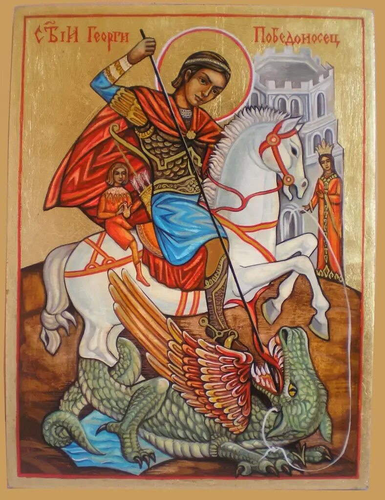 Икона Георгия Победоносца 6 мая. С праздником Святого Георгия Победоносца 6 мая. Цена святого георгия