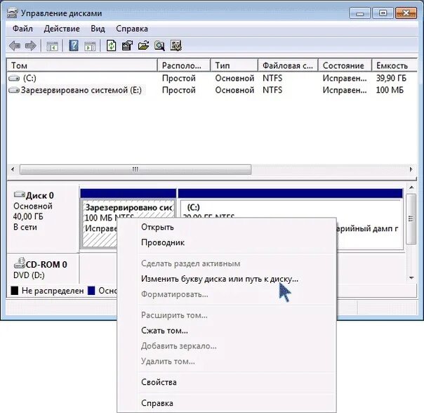 Windows зарезервировано системой. Зарезервированный диск. зарезервировано системой. зарезервировано системой как убрать. раздел зарезервированный системой.