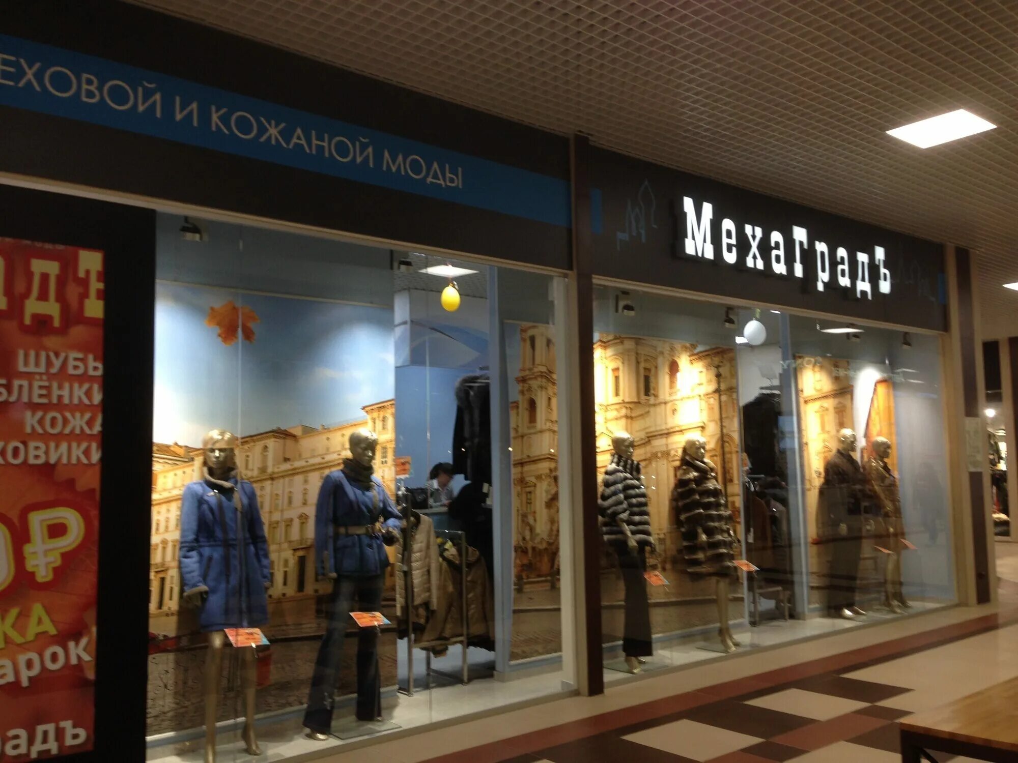 красная площадь армавир одежда. армавир магазин женской одежды. магазины женской одежды на красной площади. армавир красная площадь магазины одежды. бифри красная площадь краснодар.