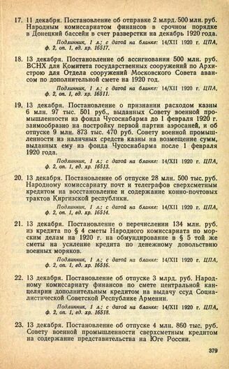 Постановление народного комиссариата. Приказ Президиума СССР О мобилизации. Президиум Верховного совета СССР 1942 указ о мобилизации. Указы за 1942 год. Народный комиссариат по военно-морским делам СССР.