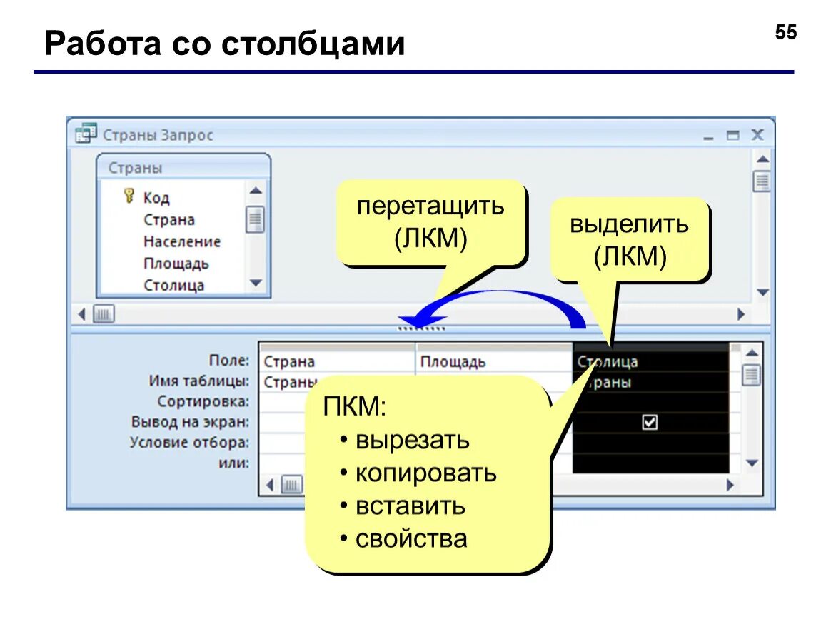 Найти работу в столбцах