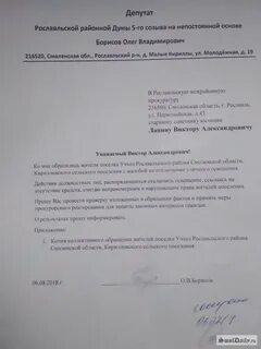 Изложенных в обращении