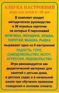 Настроение играло