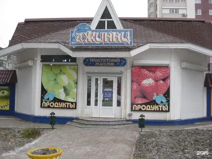 Малинки чебоксары