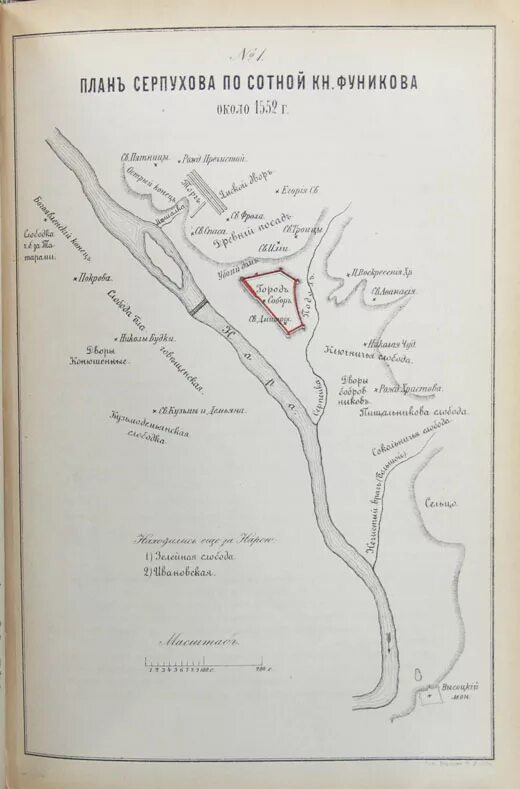 План Фунникова Серпухова. Старый план Серпухова. План Серпухова 1552 года. План Серпухова 1913. Карта п истории