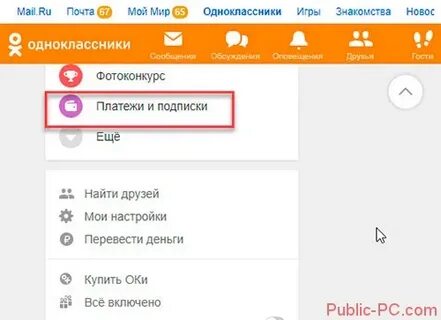 Тайный отправитель подарков в одноклассниках