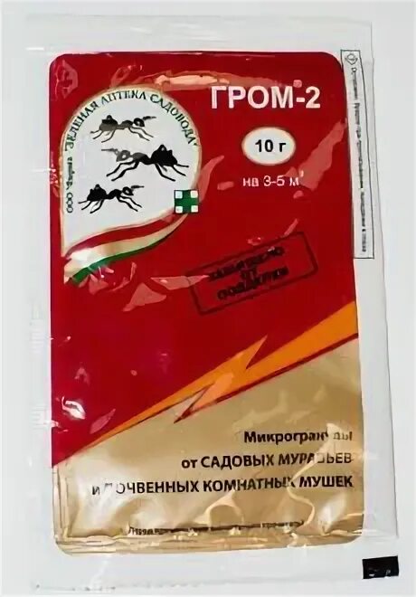 Гром 2 как использовать. Средство гром-2 50г з/а. гром-2. гром от мошек. гром-2 50.