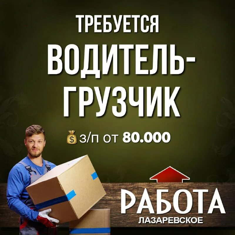 раздатчица. работа лазаревское вакансии. пх лазаревское вакансии. объявление требуется администратор. пх лазаревское вакансии.