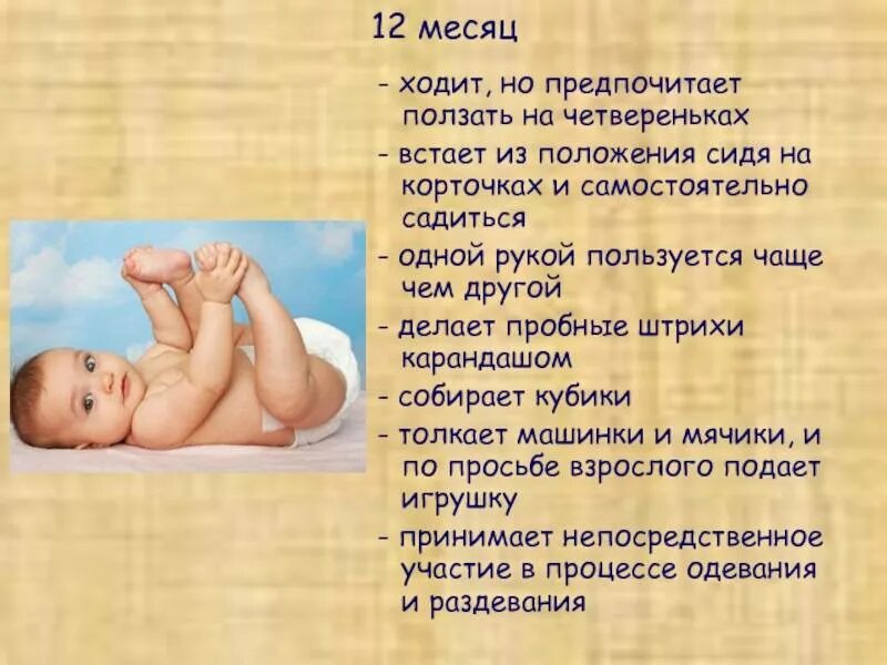 Во сколько месяцев ребёнок начинает держать голову. Вос колкько дети начинают ползать. Когда детинастнают ползать. Во сколько дети начинают держать голову.