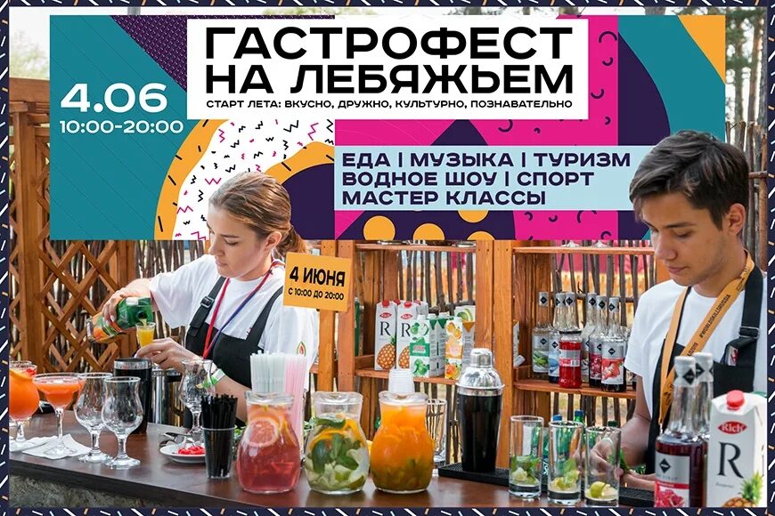 Вкусная казань 2021 фестиваль. Гастрономический фестиваль «вкусная казань» в казани. Гастрономический фестиваль знай наших воронеж. Гастрономический фестиваль казань. Вкусная казань.
