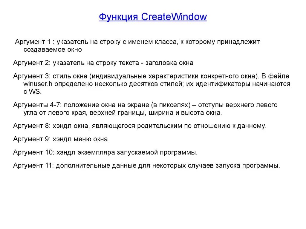 Аргумент программы. Окно аргумента функции. указатели и аргументы функций. аргумент по указателю. аргумент программа.
