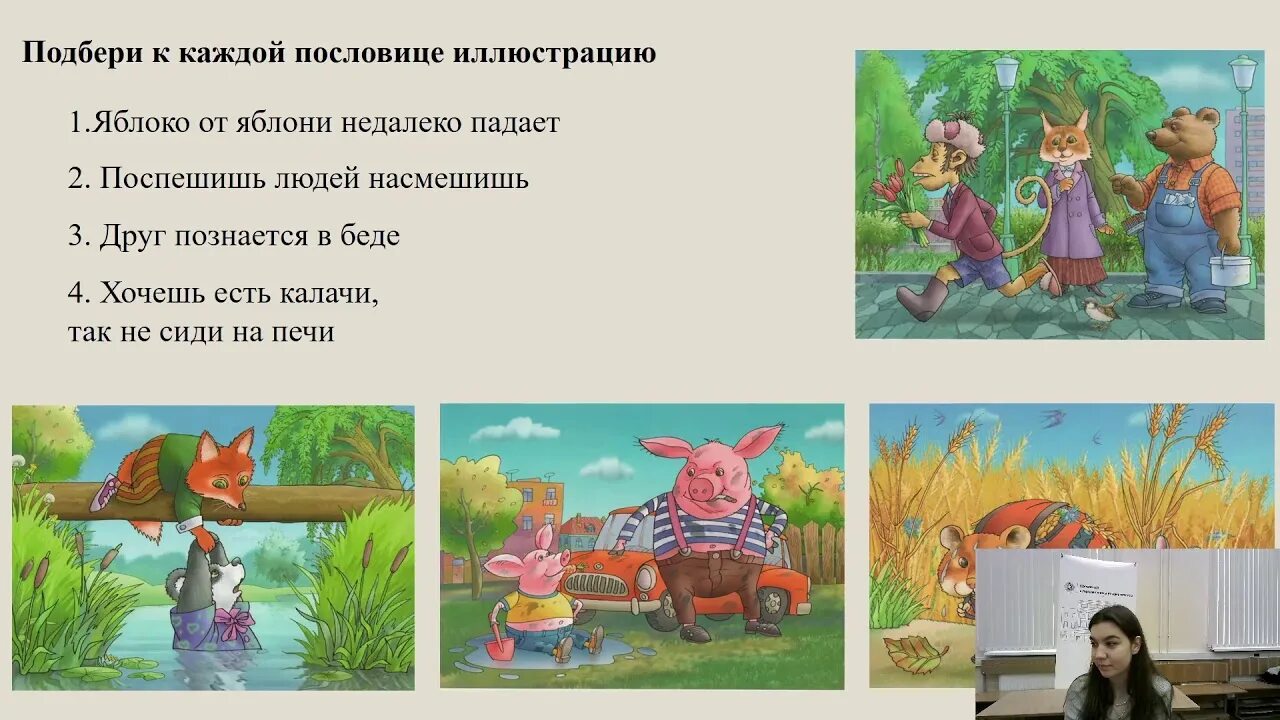 Поспешишь людей насмешишь ответ. Поспешишь людей насмешишь сказка. Поспешишь людей насмешишь польская народная сказка. Поторопишься людей насмешишь. Иллюстрация к сказке Поспешишь людей насмешишь.