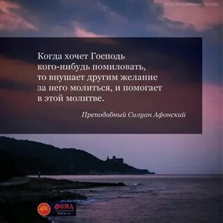 Господь желать