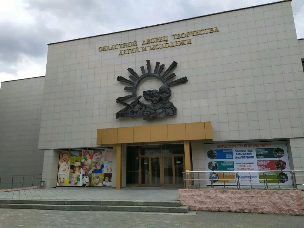 сайт дворец творчества ульяновск. дворец пионеров ульяновск. сайт дворец творчества ульяновск. сайт дворец творчества ульяновск. минаева 50 ульяновск.