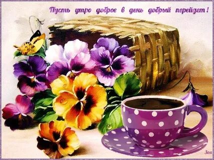 Картинки анимация утро день