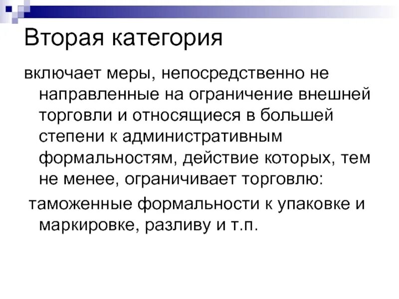 Направляю напрямую