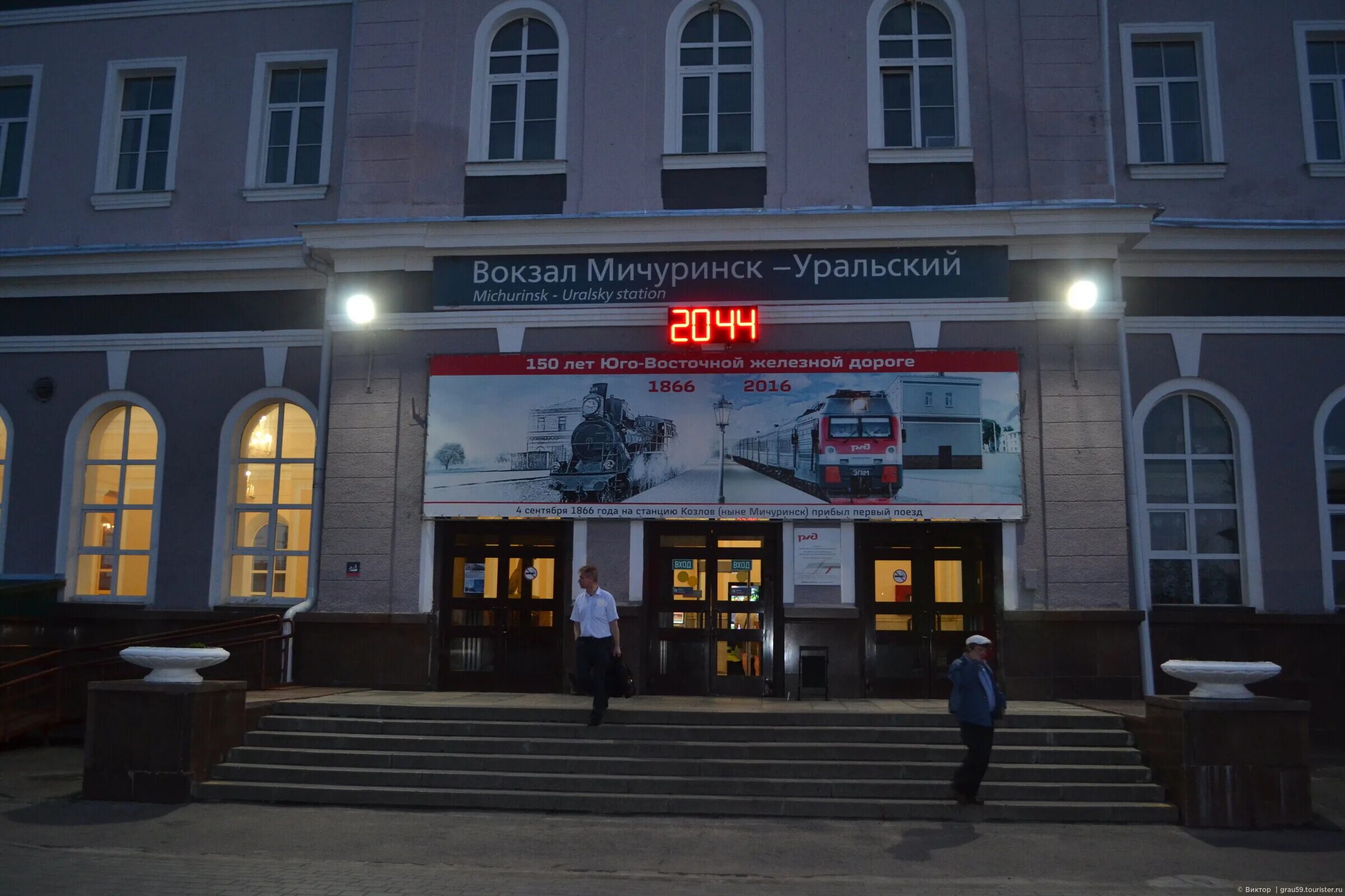 Мичуринск воронежский мичуринск уральский. Мичуринск-Уральский вокзал. Мичуринский Уральский вокзал. Мичуринск ЖД станция. Мичуринск Уральский город вокзал.