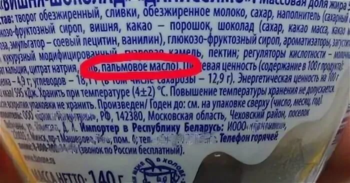 Молоко с пальмовым маслом