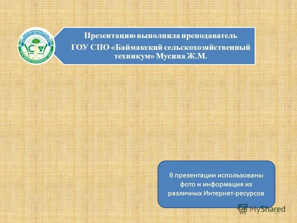Впо аспирант. Хворенков ижгту. Кмб ольга александровна. Рожкова виктория владимировна имц невского района. Ольга варфоломеева ижгту.