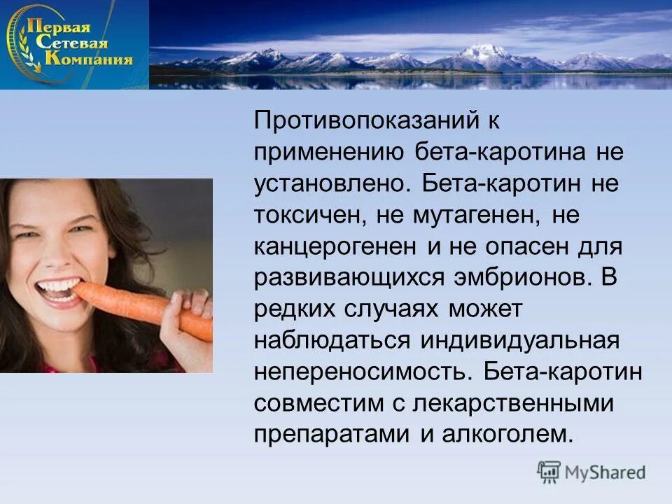 непереносимость бета каротина. продукты с высоким содержанием бета каротина. источники каротина. избыток бета-каротина в организме. бета каротин.