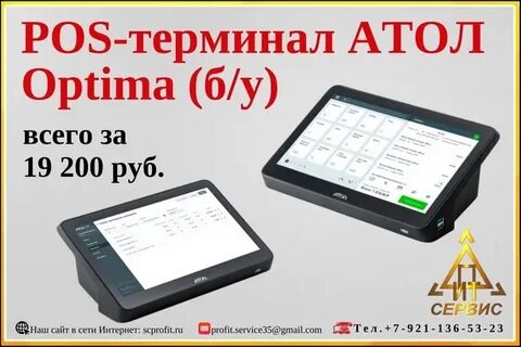 Касса вологда