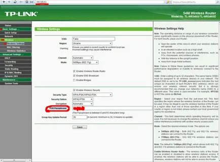 Tp link какой пароль