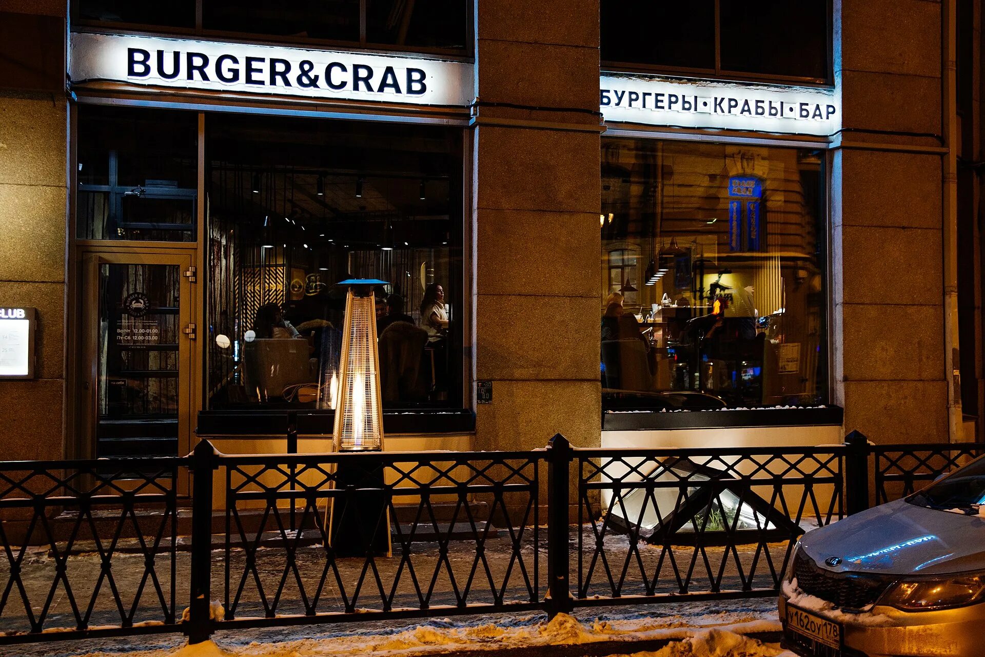 Краб санкт петербург. Ресторан Burger Crab. Burger Crab Рубинштейна. Краб и бургер в СПБ Рубинштейна. Санкт-Петербург бургерная на Рубинштейна.